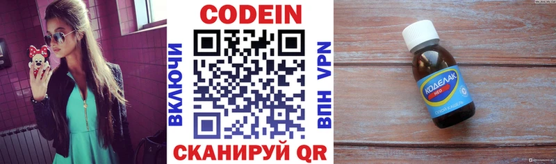 mega сайт Севск Кодеиновый сироп Lean напиток Lean (лин)