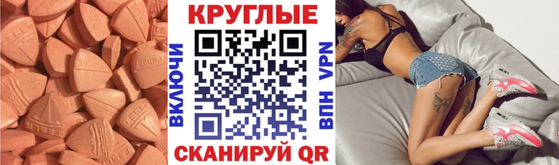 Экстази mix  Севск 